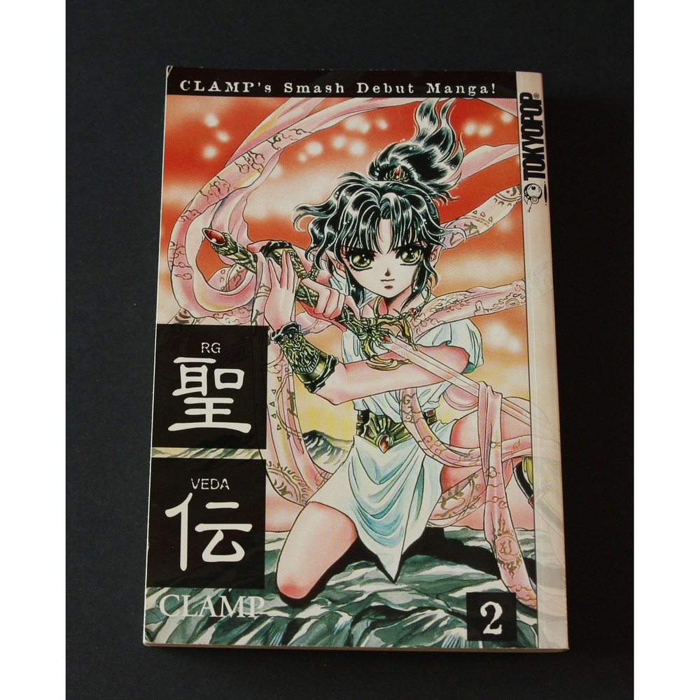 RG Veda Vol.2 By Clamp TokyoPop Manga English Paperback Pre-Owned  (M)